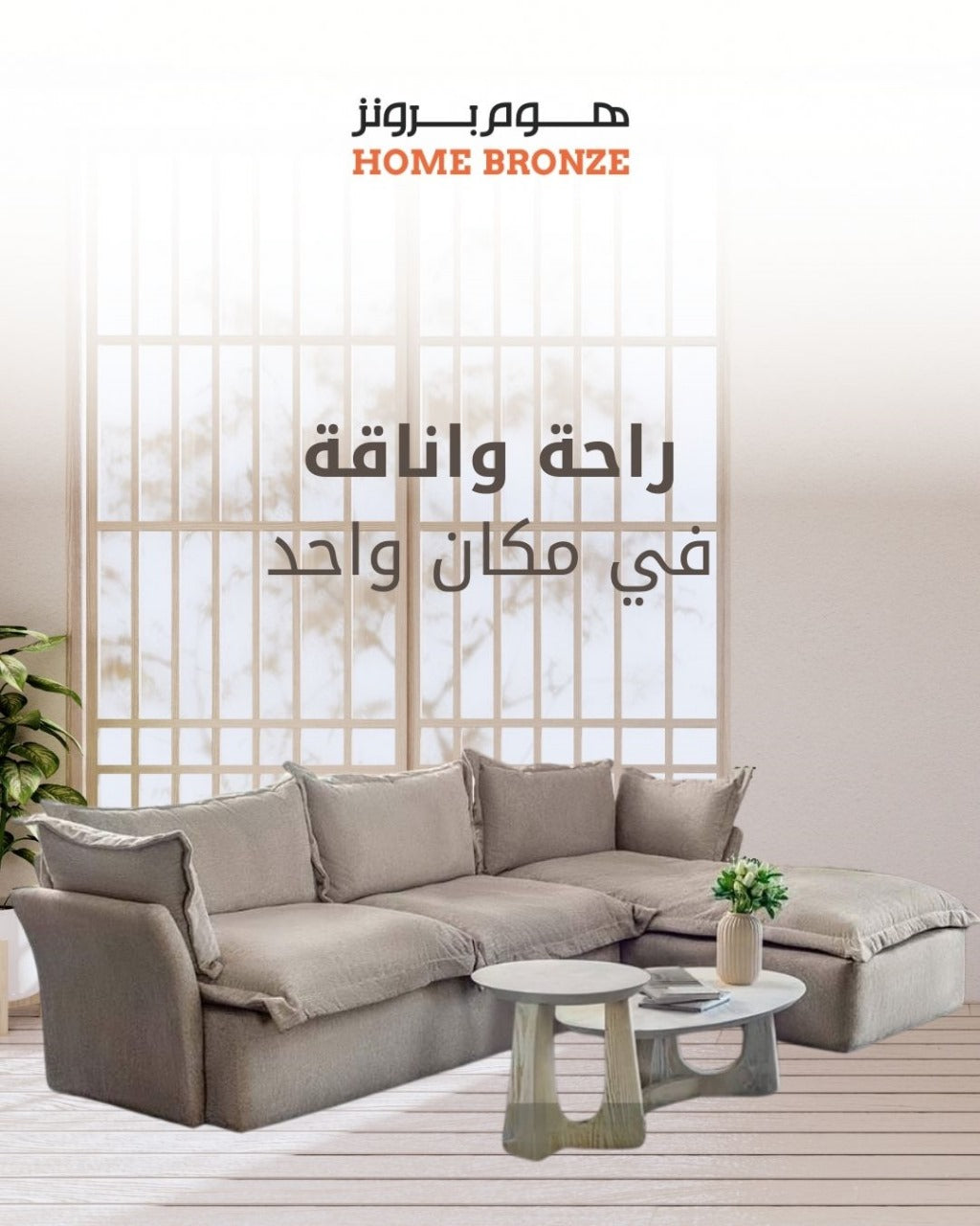 كنب زاوية يمين
